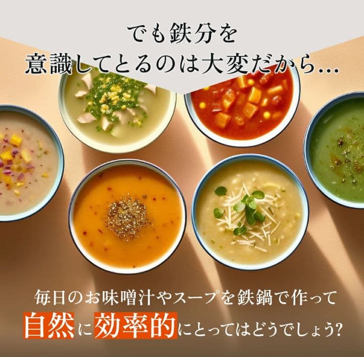 南部鉄　岩鋳　まいにち鉄分摂取できる鍋　日本製
