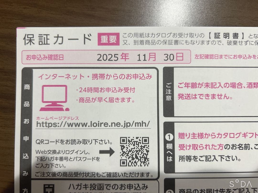 期限間近の為特別価格⭐︎11,880円相当⭐︎MY HEARTクレスト×3冊