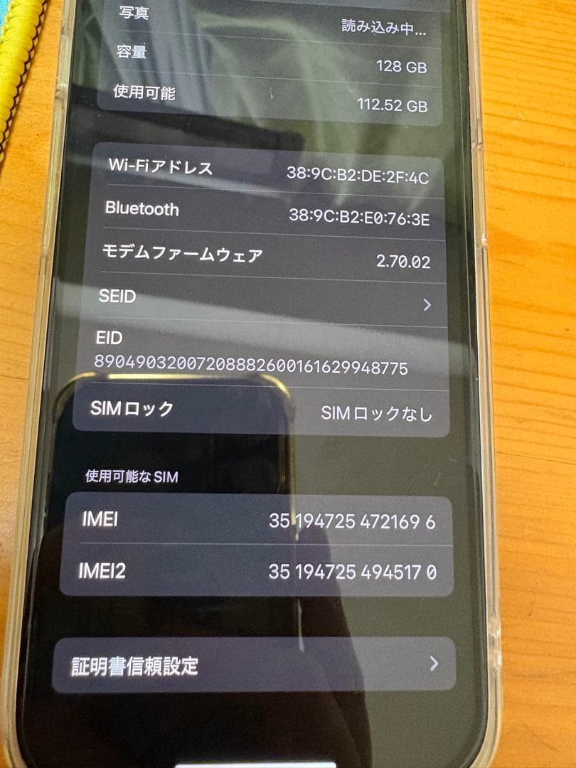 と*ぉ様 【中古】Apple iPhone 15 ブルー 本体