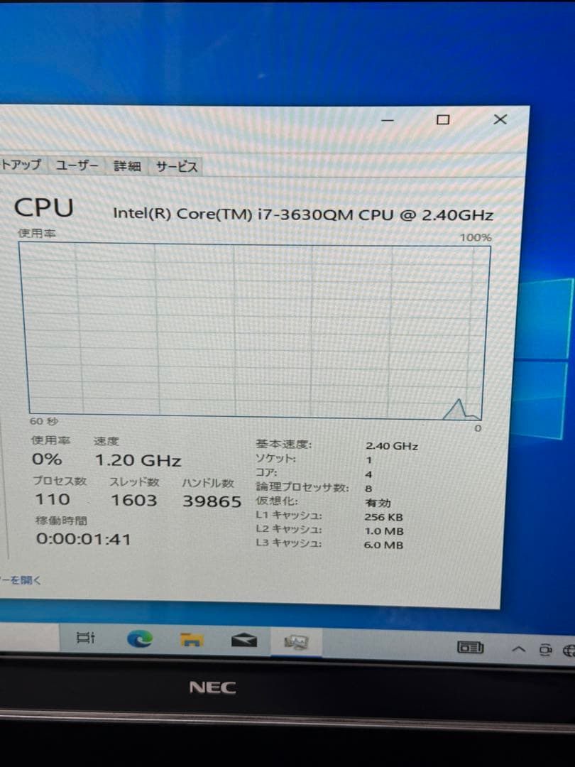 Windowsデスクトップ NEC VN770LS1YB i7-3630QM 8GB 2TB HHD