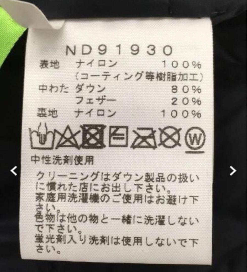 THE NORTH FACE ブラック ダウンジャケット M nd91930