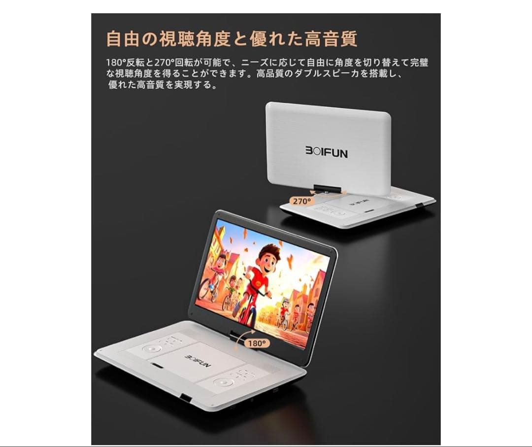 【更新・新登場】 ポータブルDVDプレーヤー BOIFUN 15.6インチ