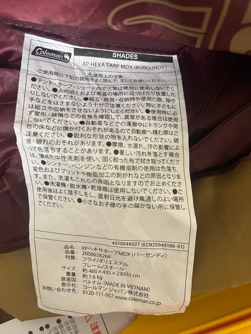 Mizukiさん専用コールマンXPヘキサタープ / MDX（バーガンディ）