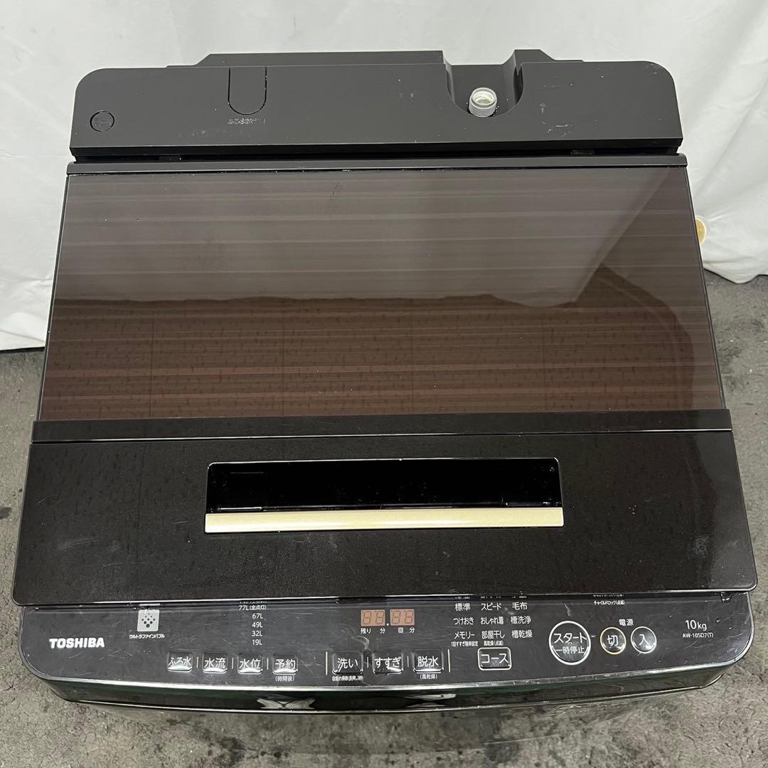 888a⭕️洗濯機　東芝　ザブーン　大容量　10キロ　安い　中古　設置無料　木目調