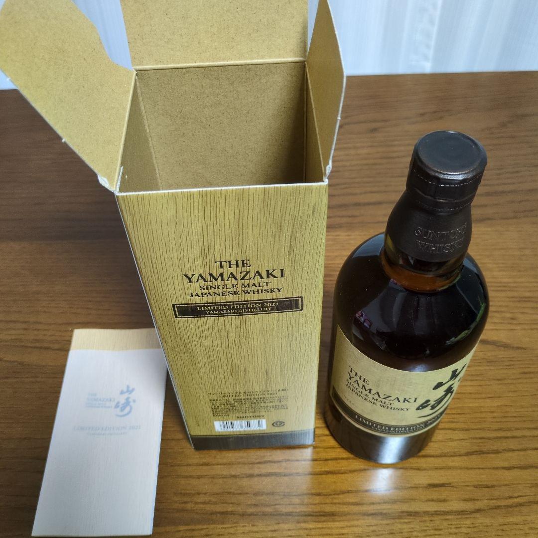 山崎 LIMITED EDITION 2021 700ml