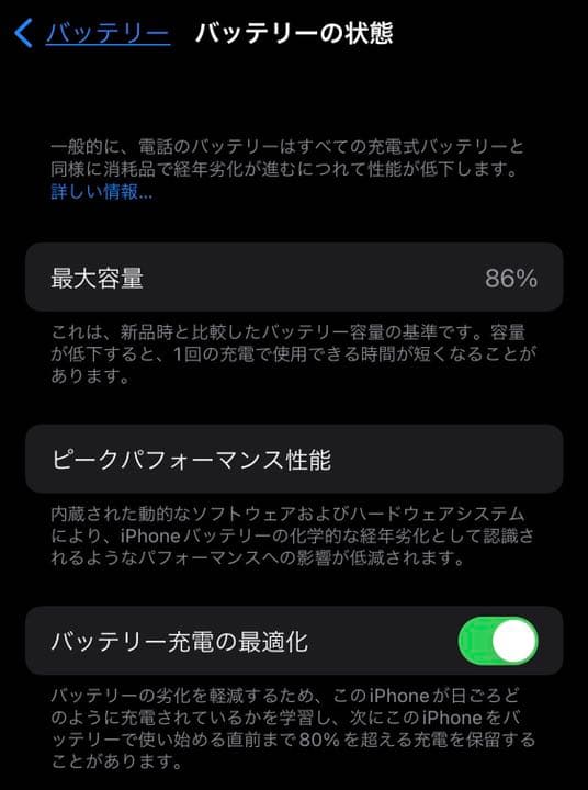 美品 iPhone 11 pro 256GB SIMフリー バッテリー86%