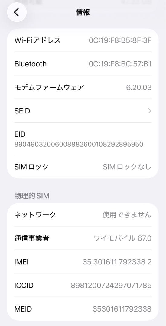 iPhone12 mini♡64GB＊キズ有り＊ブルー