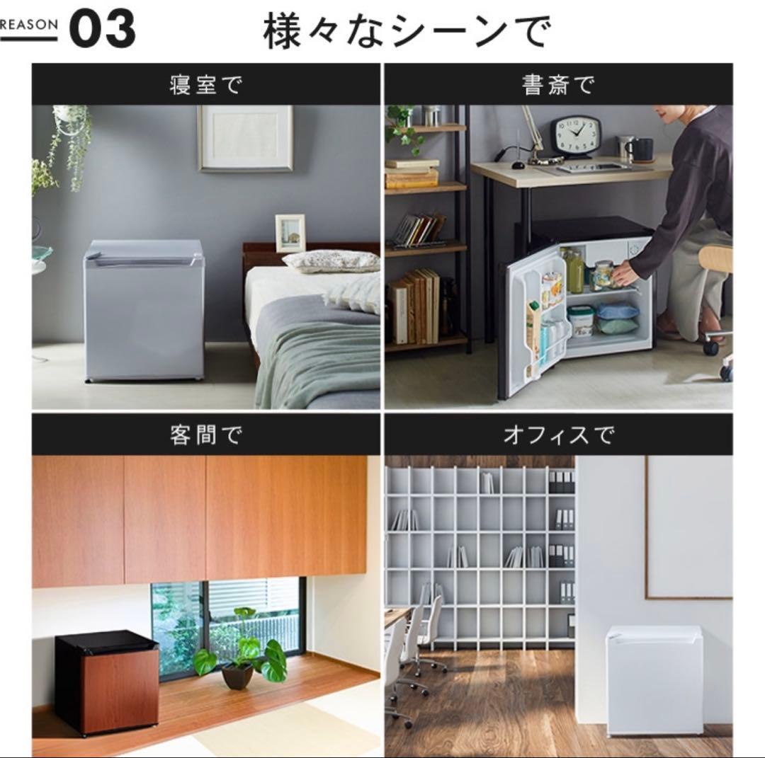 コンパクト　ミニ　冷蔵庫 小型 46L