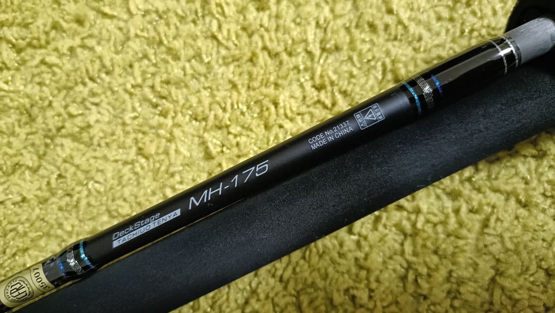【未使用品】がまかつ Deck Stage MH175 タチウオテンヤ専用ロッド