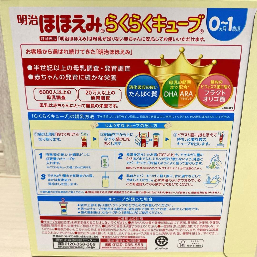 あい　ほほえみらくらくキューブ　200ml x 60袋　２箱