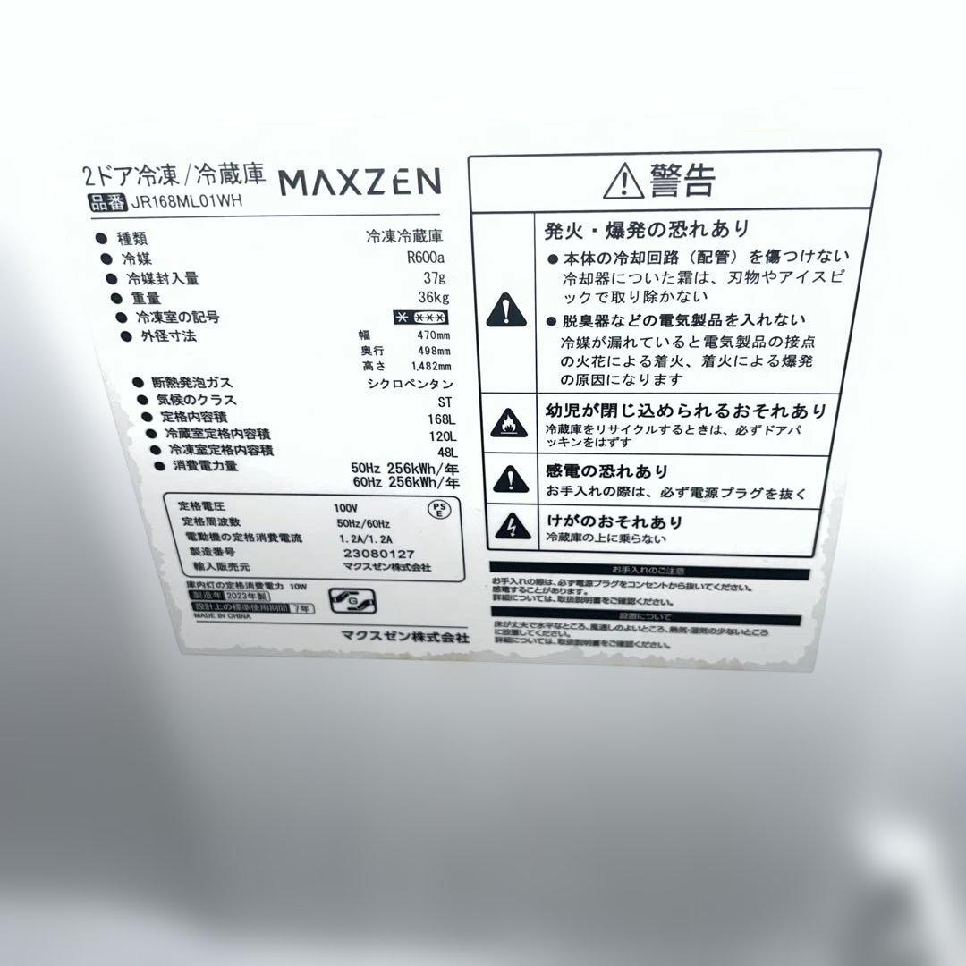 ⭐︎美品/高年式/洗濯機/冷蔵庫/AQUA/マックスゼン2点セット