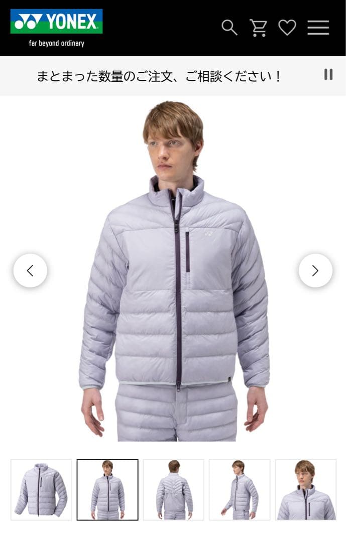 YONEX メンズ中綿ブルゾン　新品