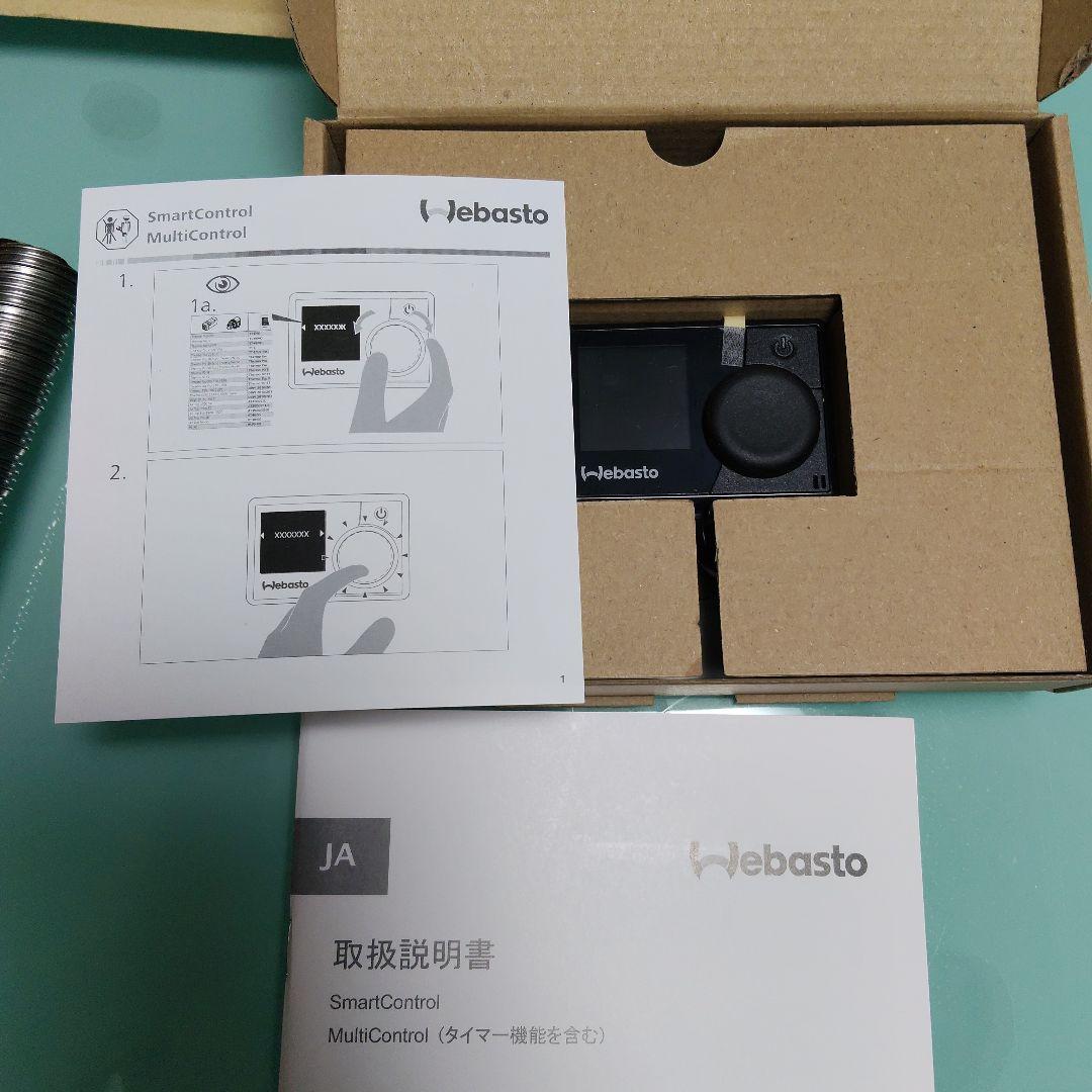 Webasto ベバストFFヒーター：AT2000STC (12V/ガソリン)