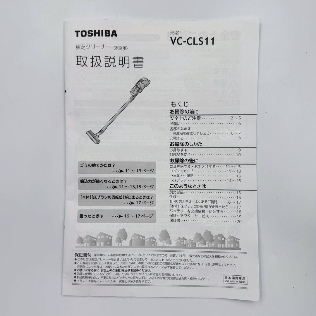 東芝 トルネオ コードレススティッククリーナー VC−CLS11 新品フィルター