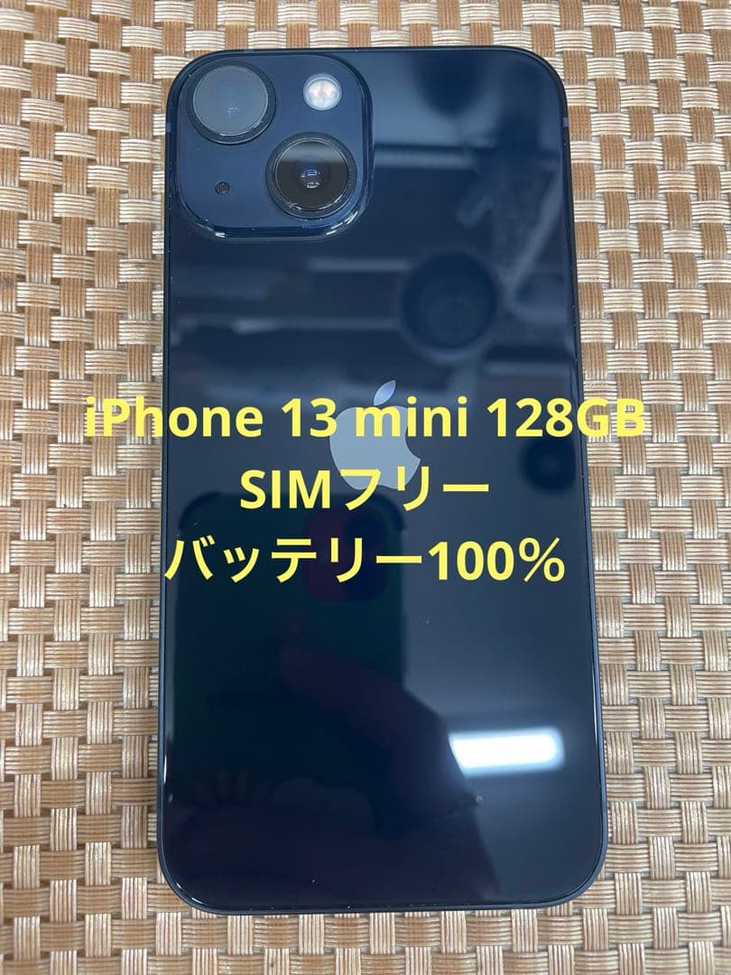 iPhone 13 mini 128 GB ミッドナイトSIMフリー【2800】