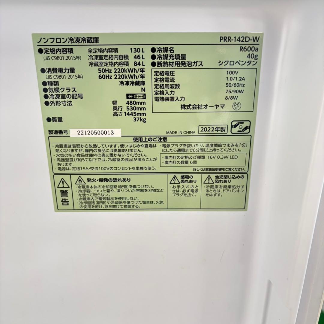 728 レトロデザイン冷蔵庫　100L強　小型　一人暮らし　右開き　2ドア