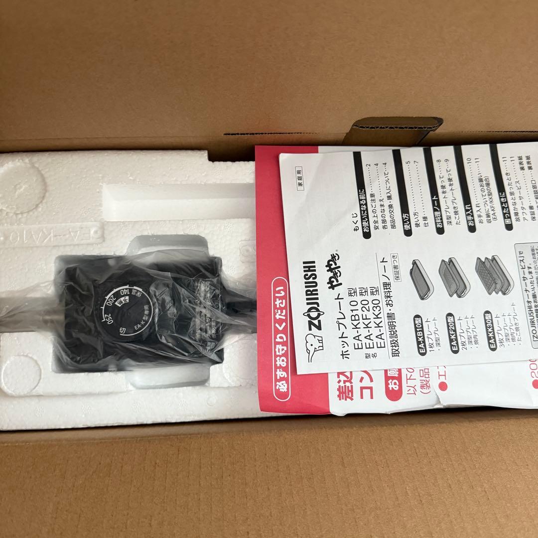 【象印】ホットプレートやきやき EA-KB-BA