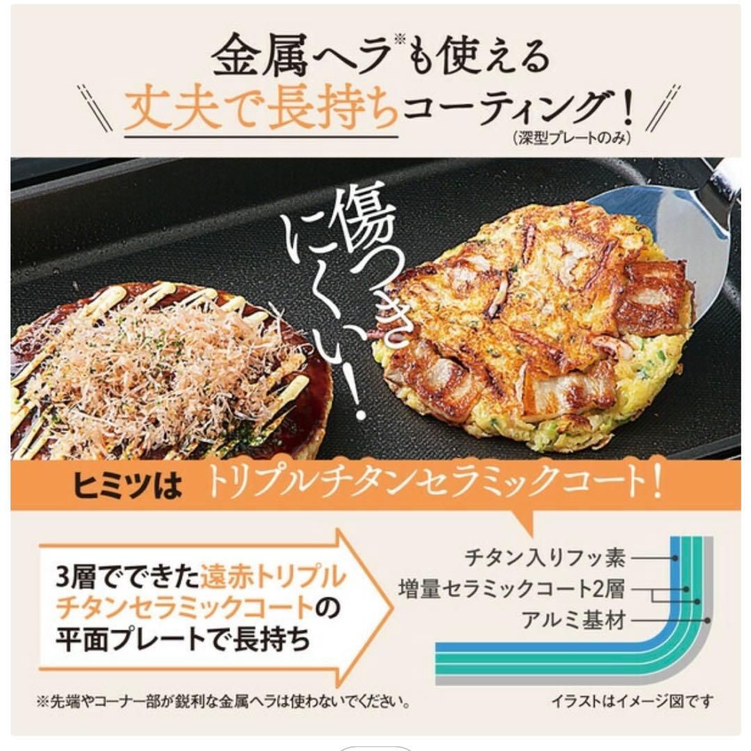 【象印】ホットプレートやきやき EA-KB-BA