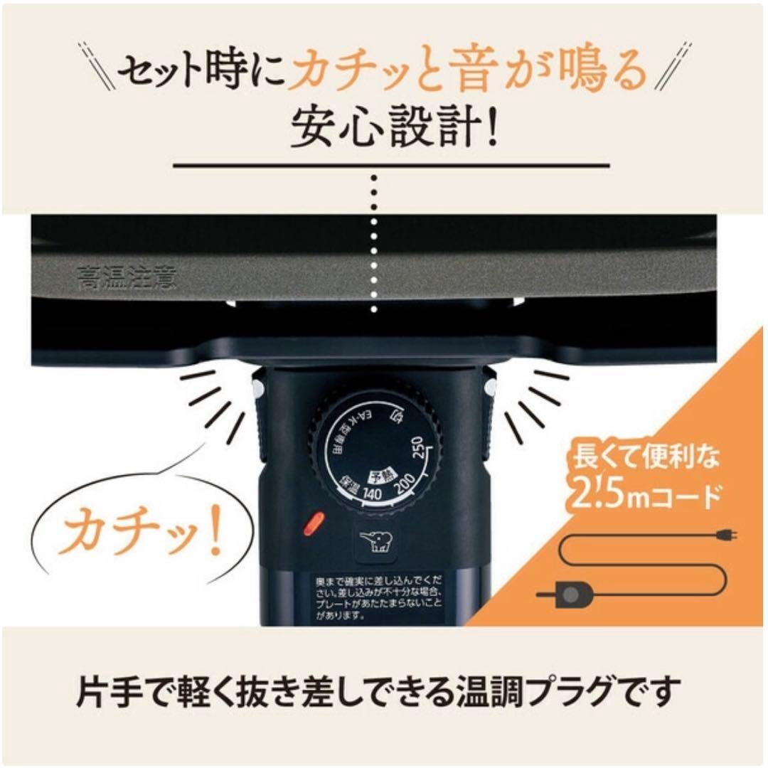 【象印】ホットプレートやきやき EA-KB-BA