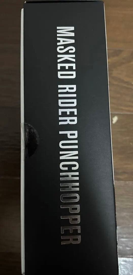 未開封品　S.H.Figuarts 真骨彫製法 仮面ライダーパンチホッパー