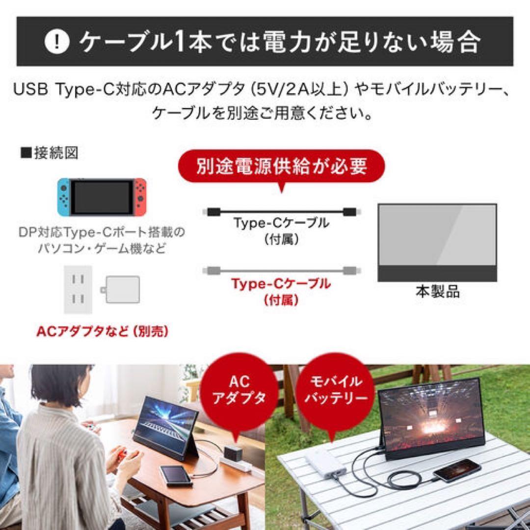 サンワサプライ新品⭐️モバイルモニターUSB Type-C HDMIディスプレイ