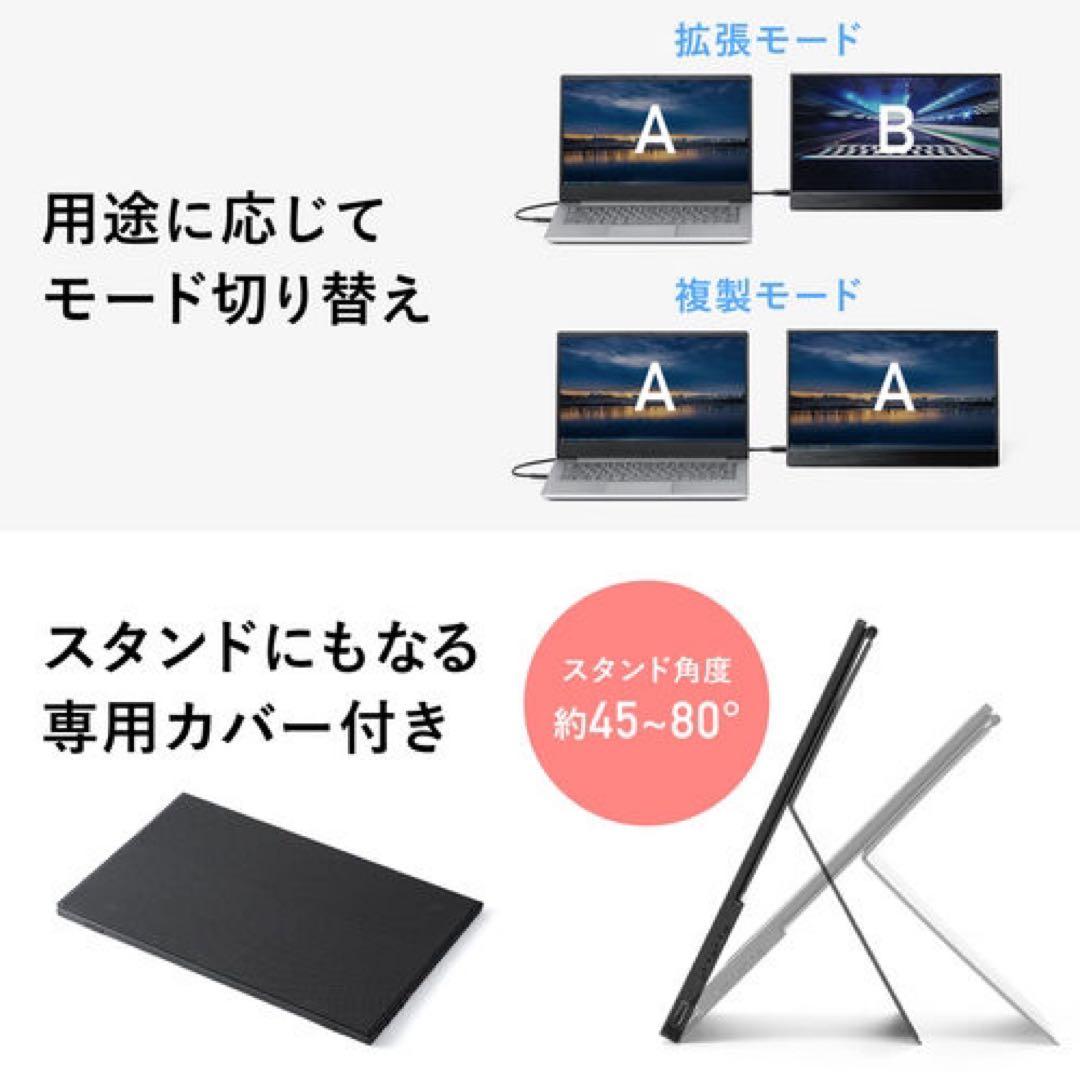 サンワサプライ新品⭐️モバイルモニターUSB Type-C HDMIディスプレイ