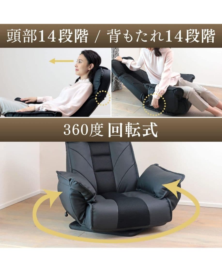 座椅子生活 回転式 レザー