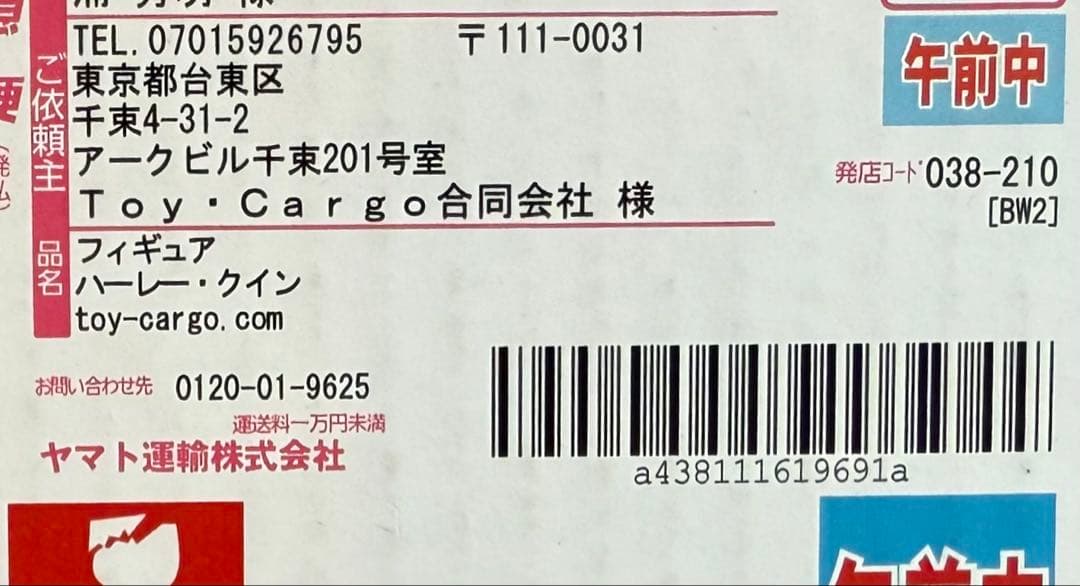 ★未開封★ ハーレー・クイン & バイク DC 正規販売店購入 1/10スケール