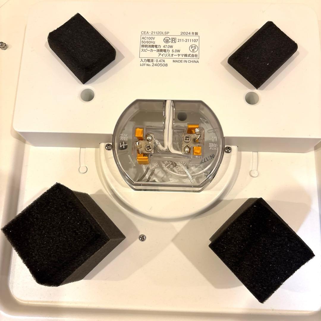 アイリスオーヤマ　LEDシーリングライト 12畳 スピーカー搭載