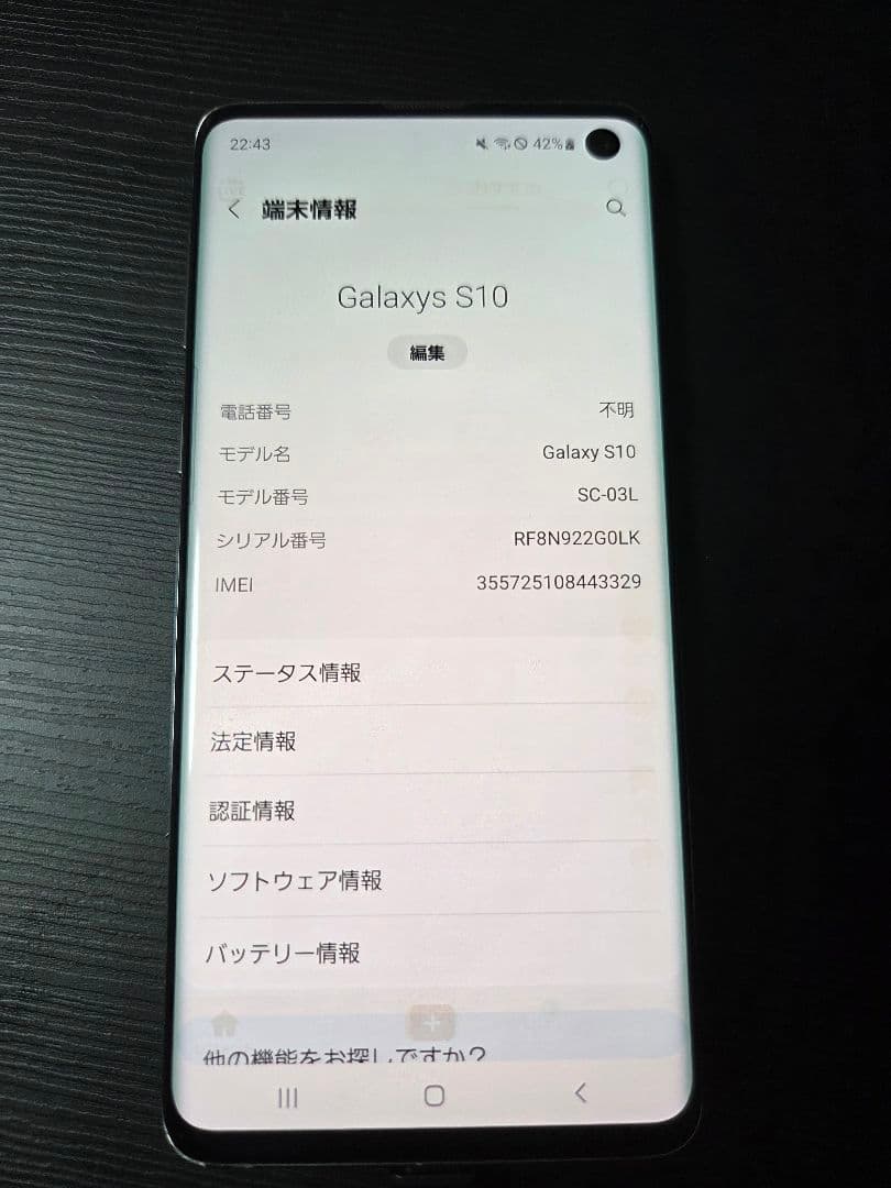 【箱付き】Samsung Galaxy S10 SC-03L ブラック