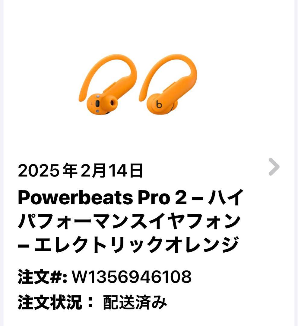 ⭐︎ 美品⭐︎Power Beats Pro２オレンジ