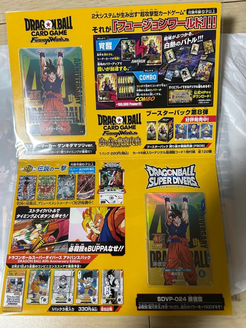 【非売品】ゲンキダマツリ入場特典3点セット！