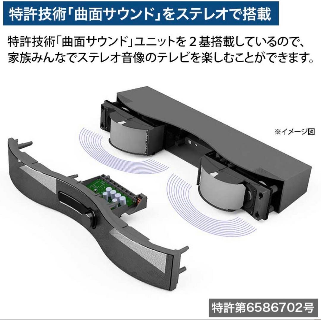 ミライスピーカー Stereo テレビ用スピーカー MIRAI SPEAKER