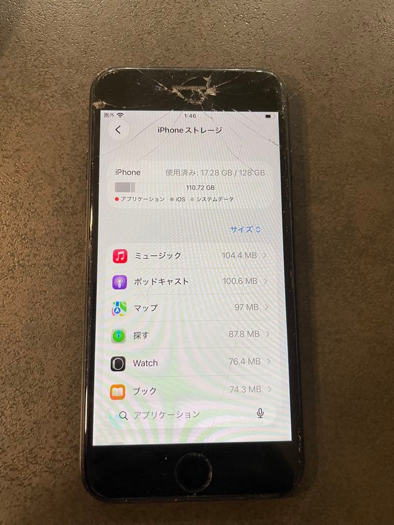 Apple iPhone SE (第2世代) 本体 画面ひび割れあり