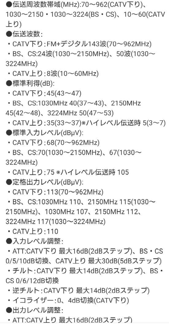 マスプロ CATV・BS・CSブースター 45dB型 屋内用 10BCAW45