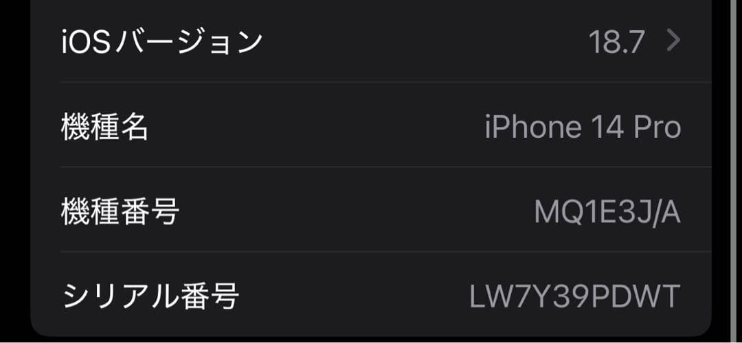 iPhone 14 Pro ディープパープル 256GB SIMフリー