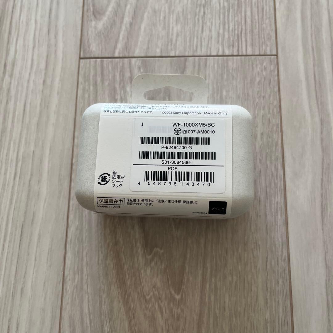 【未使用品】SONY WF-1000XM5 ワイヤレスイヤホン