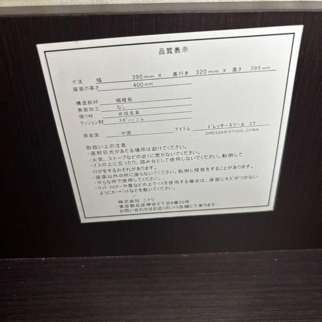 NITORI ニトリ ダークブラウン ドレッサー・鏡台 化粧台 家具 収納