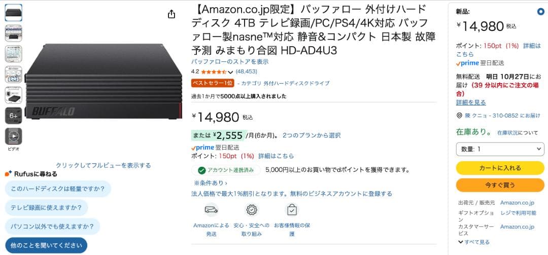 BUFFALO 外付けHDD HD-AD4U3