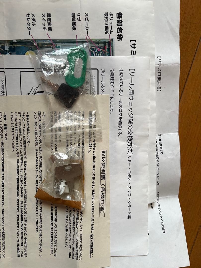 サミー初代 獣王 パチスロ 実機 4号機 スロット