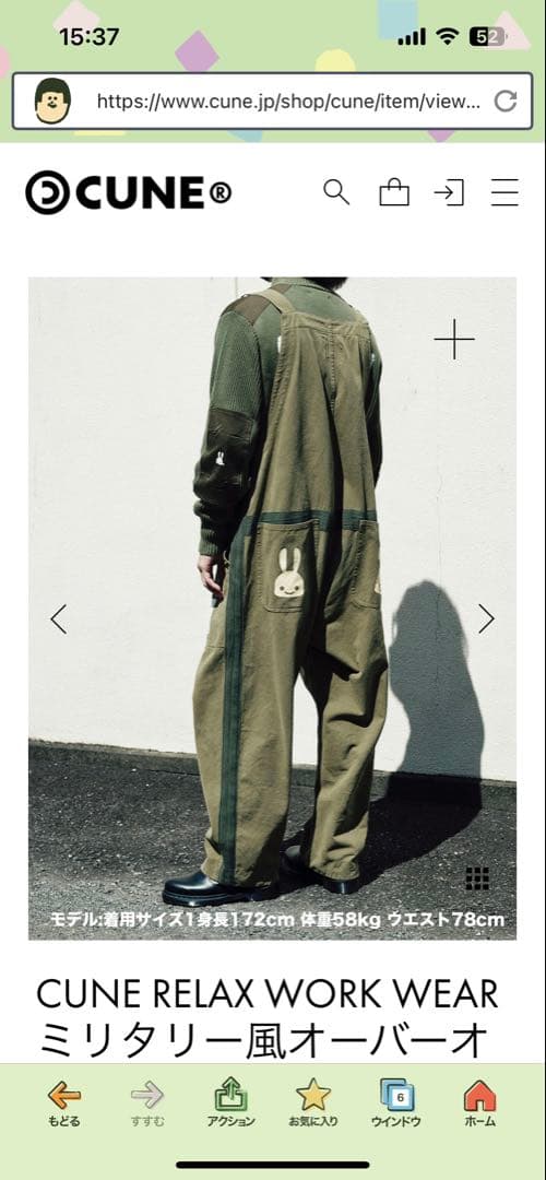 キューンRELAX WORK WEAR ミリタリー風オーバーオール