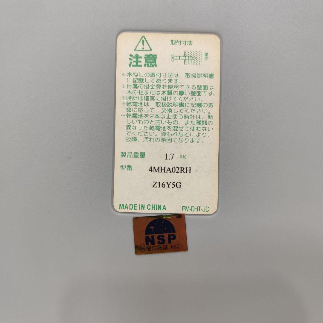 北斗の拳 アートクロック 4MHA02RH 掛時計 動作確認済