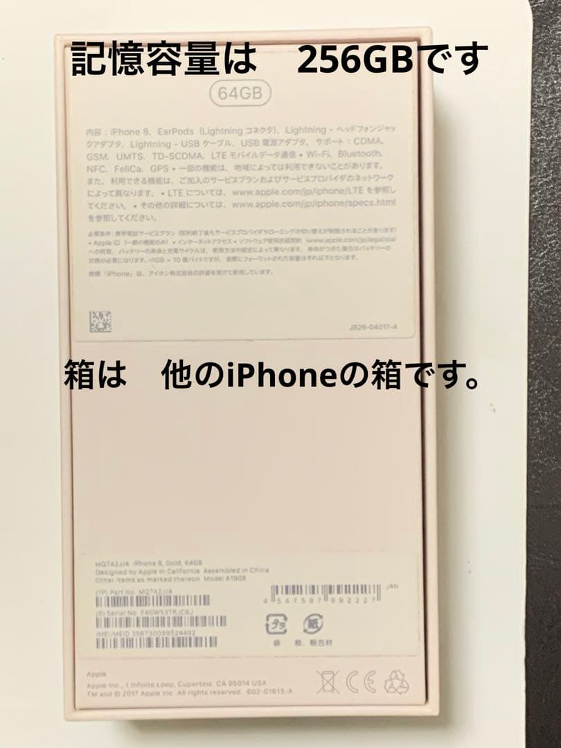 Apple iPhone 8 シルバー SIMなし