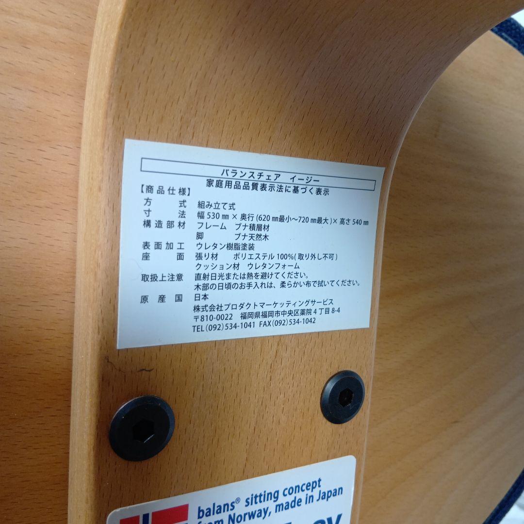 サカモトハウス バランスイージーチェア