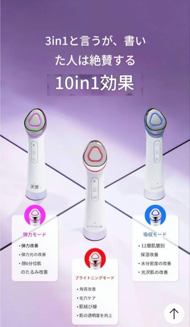 【Centellian 24 美顔器】マデカプライムビューティーデバイス