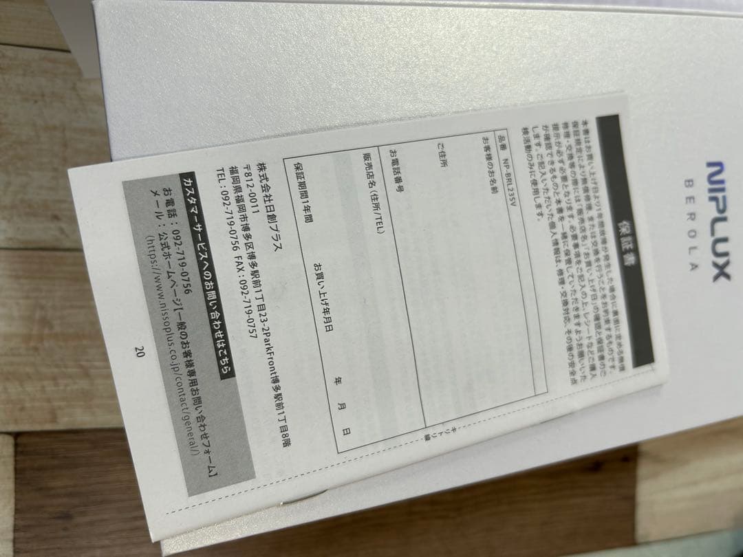 NIPLUX BEROLA ニップラックス　べローラ　美顔ローラー