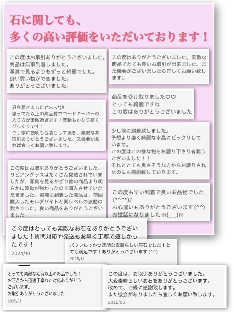 【年末特価】5万円⇒3万円切り732gコロンビア産 ゴールデンヒーラーレムリアン
