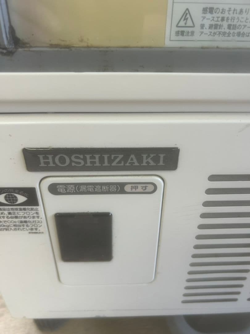 ホシザキ 小形冷蔵ショーケース SSB-63CTL1