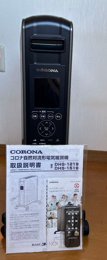 CORONA NOILHEAT オイルレスヒーター DHS-1519 (KH)