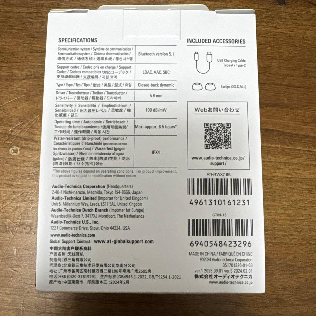 【限定値下げ】audio-technica ATH-TWX7 ワイヤレスイヤホン